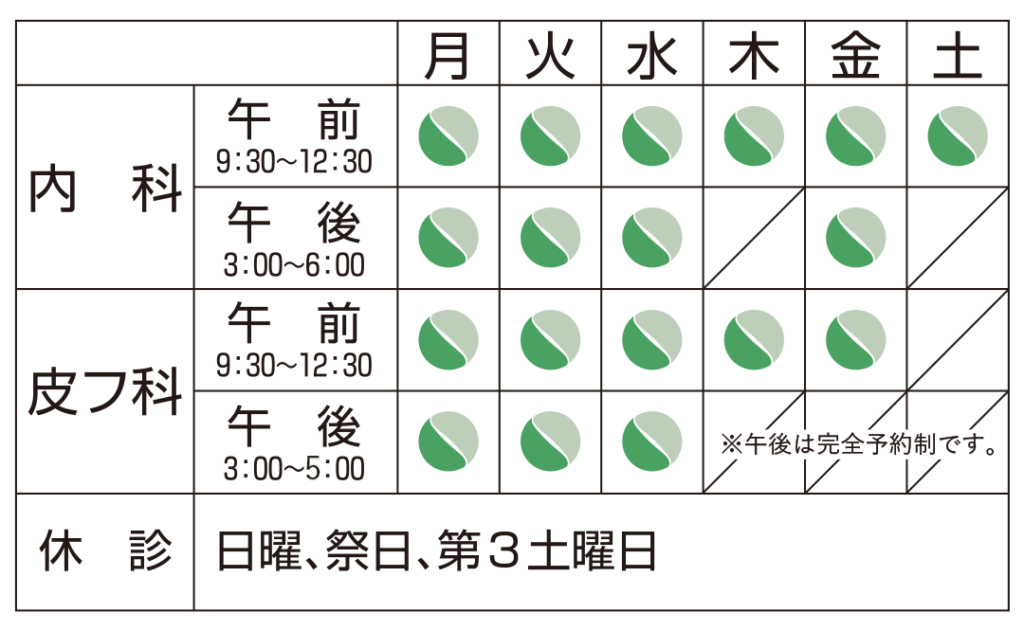 診療時間_v2_20221026